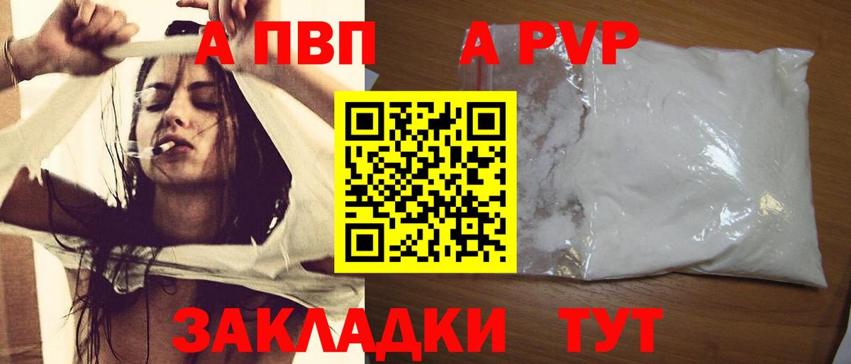 Усть-Джегута  Alfa_PVP  Вход с VPN  APVP СК  А ПВП СК КРИС  APVP мука 