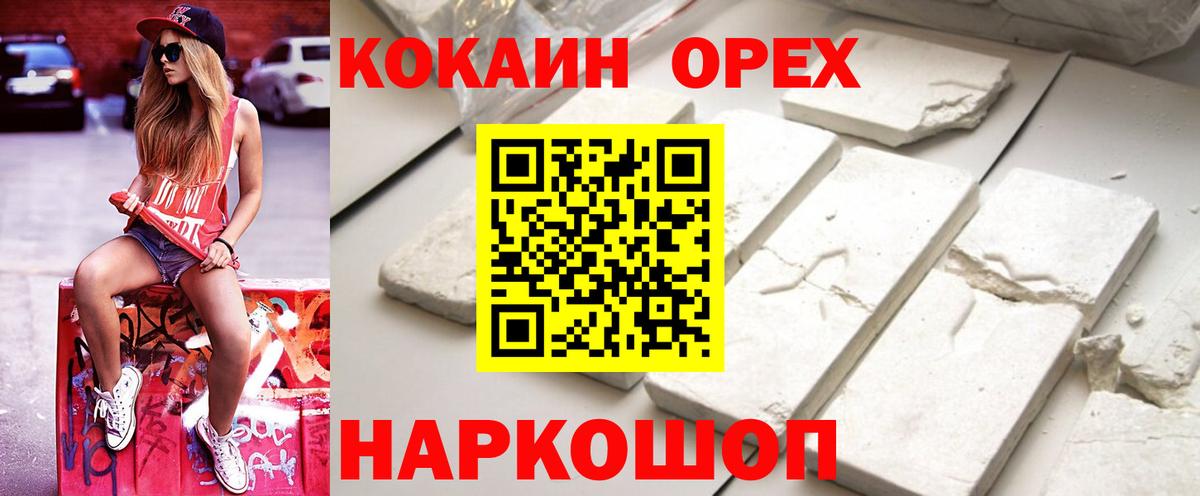 Усть-Джегута  COCAIN 98%  Кокаин  Вход с VPN  COCAIN Columbia 