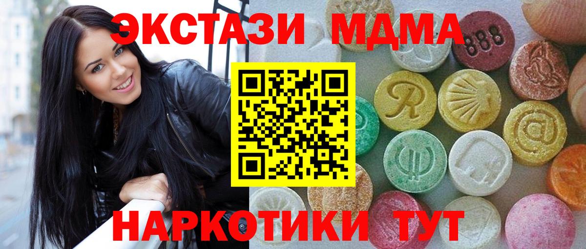 Усть-Джегута  Экстази VHQ  Вход с VPN  ЭКСТАЗИ mix 