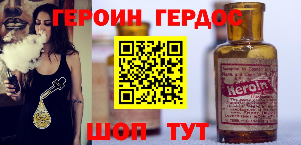 Усть-Джегута  ГЕРОИН Афган  Вход с VPN 