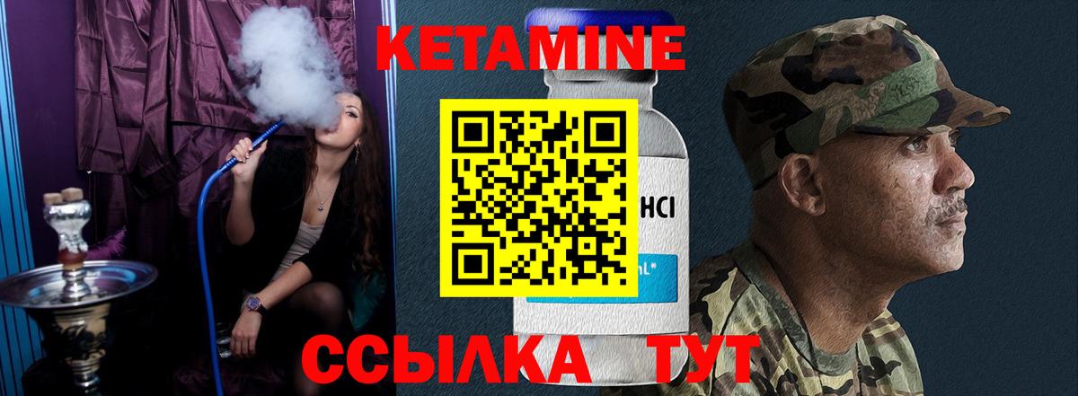 Кетамин ketamine Усть-Джегута