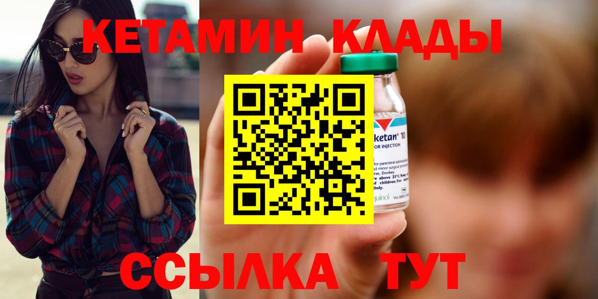 КЕТАМИН ketamine  мега онион  Усть-Джегута  Вход с VPN 