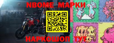 марки nbome Кимры
