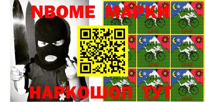 марки nbome Кимры