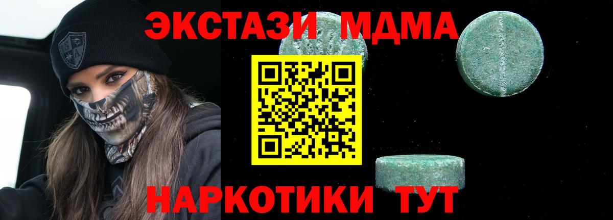 MDMA VHQ Усть-Джегута