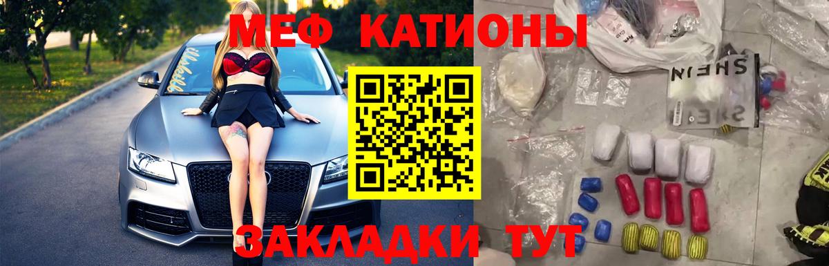 МЕФ VHQ  МЕФ  Усть-Джегута  Меф mephedrone  Вход с VPN 