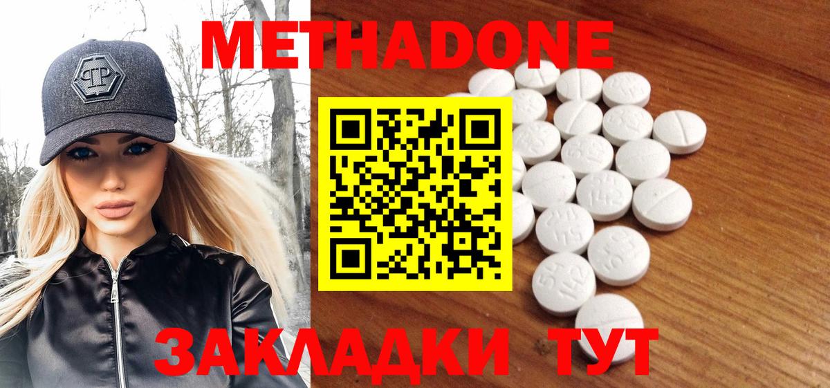 МЕТАДОН мёд Усть-Джегута