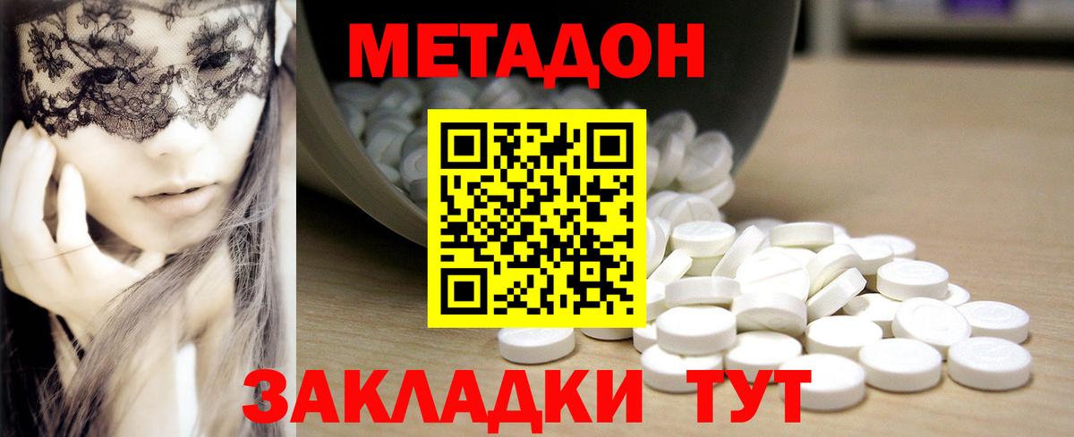 Усть-Джегута  Метадон methadone  Вход с VPN 