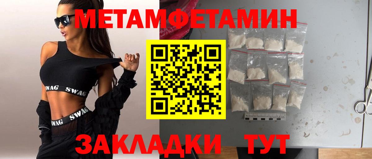 Усть-Джегута  МЕТАМФЕТАМИН Декстрометамфетамин 99.9%  Вход с VPN 