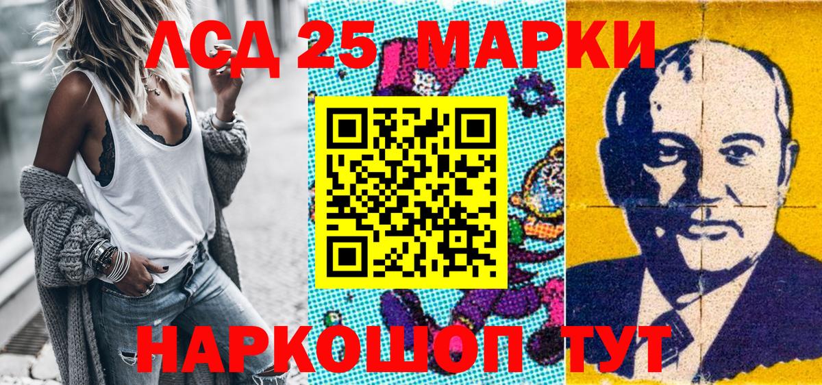 Усть-Джегута  Марки NBOMe 1,5мг  Вход с VPN 