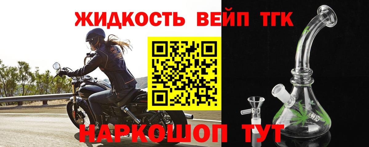 ТГК гашишное масло  Вход с VPN  Усть-Джегута 