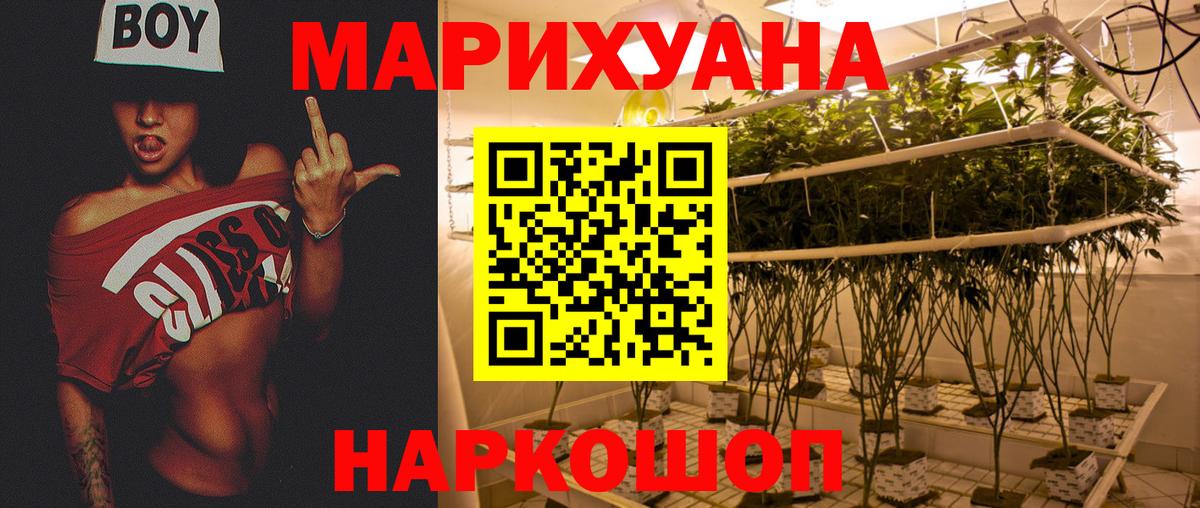 МАРИХУАНА LSD WEED Усть-Джегута